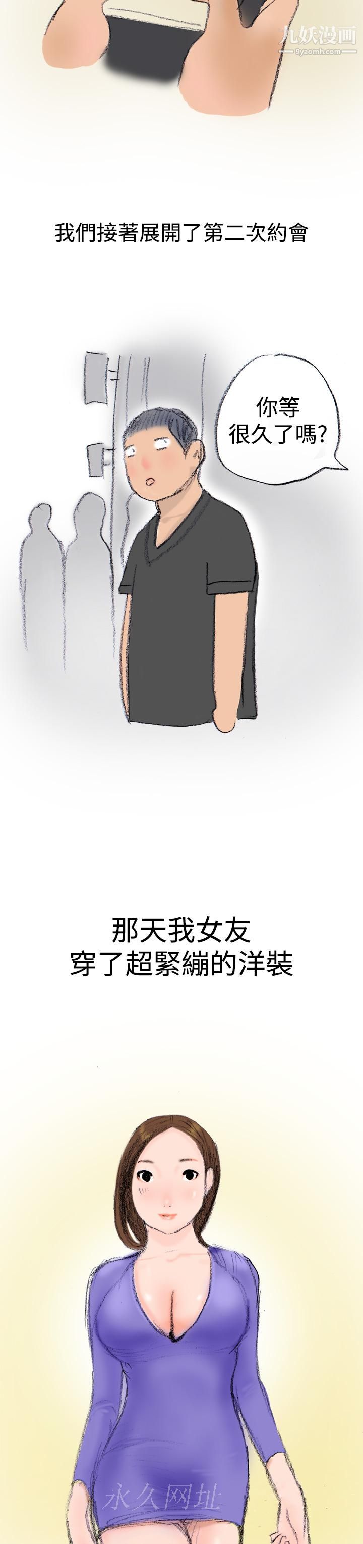 《秘密Story第三季》漫画最新章节12很free的她[上]免费下拉式在线观看章节第【13】张图片