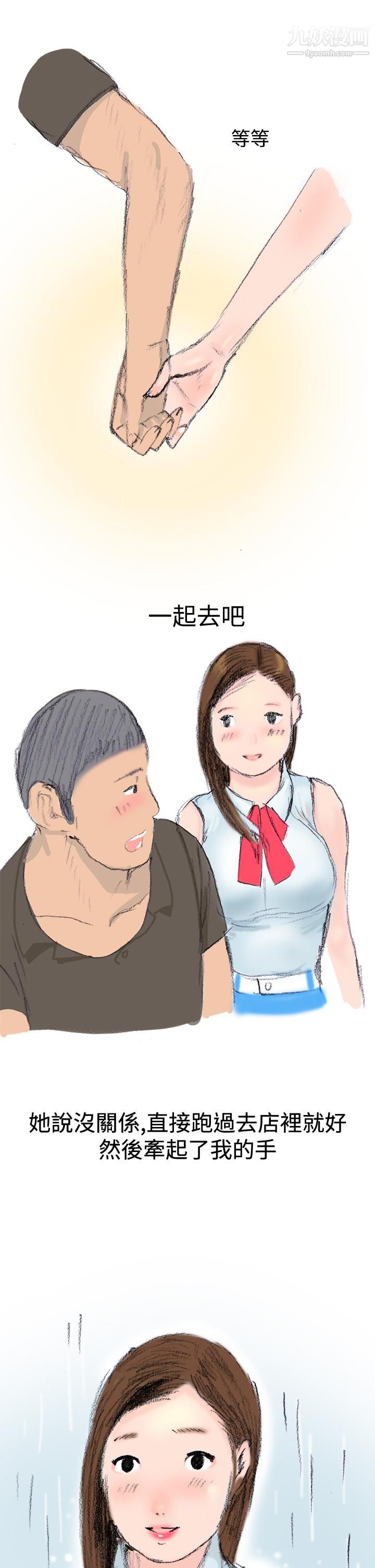 《秘密Story第三季》漫画最新章节12很free的她[上]免费下拉式在线观看章节第【6】张图片