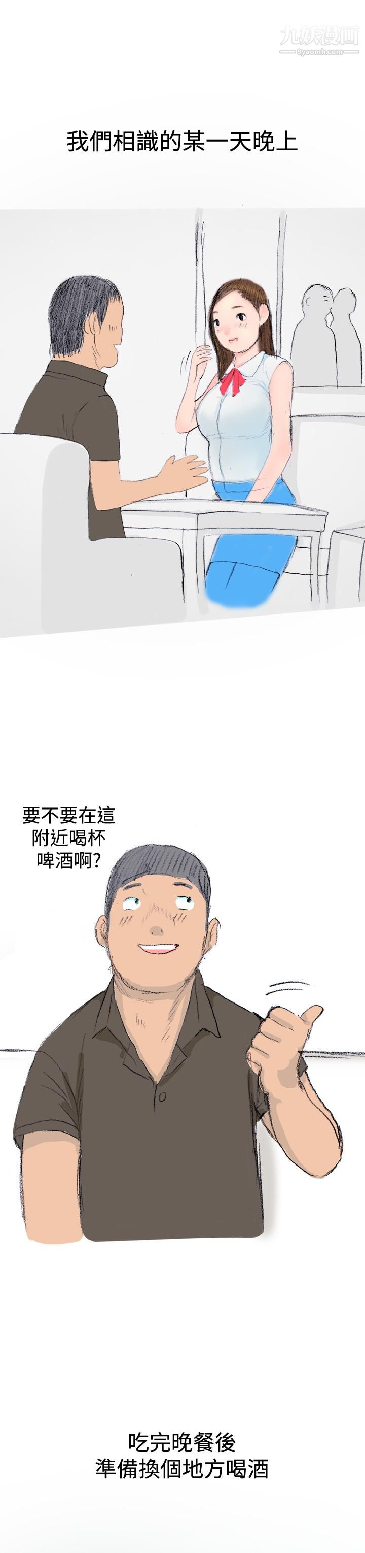 《秘密Story第三季》漫画最新章节12很free的她[上]免费下拉式在线观看章节第【3】张图片