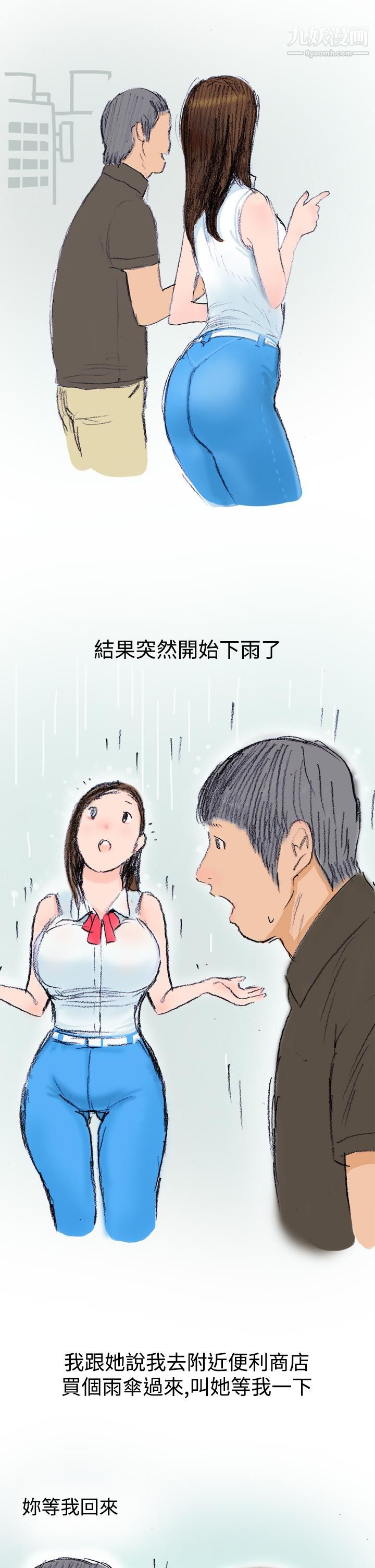 《秘密Story第三季》漫画最新章节12很free的她[上]免费下拉式在线观看章节第【4】张图片