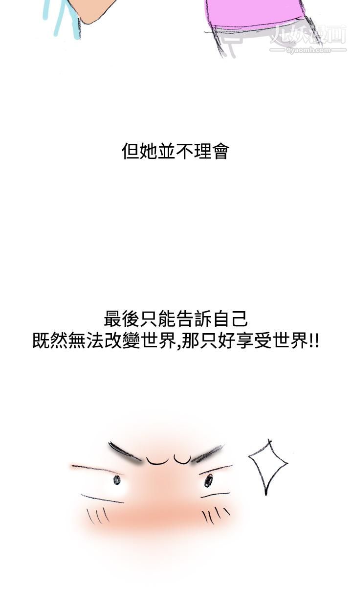 《秘密Story第三季》漫画最新章节13很free的她[下]免费下拉式在线观看章节第【10】张图片