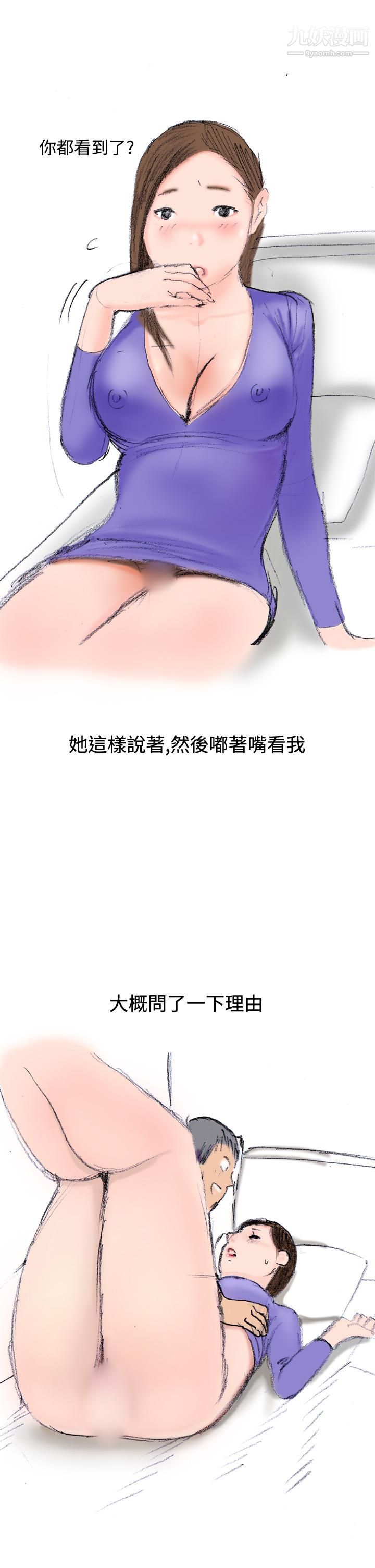 《秘密Story第三季》漫画最新章节13很free的她[下]免费下拉式在线观看章节第【6】张图片