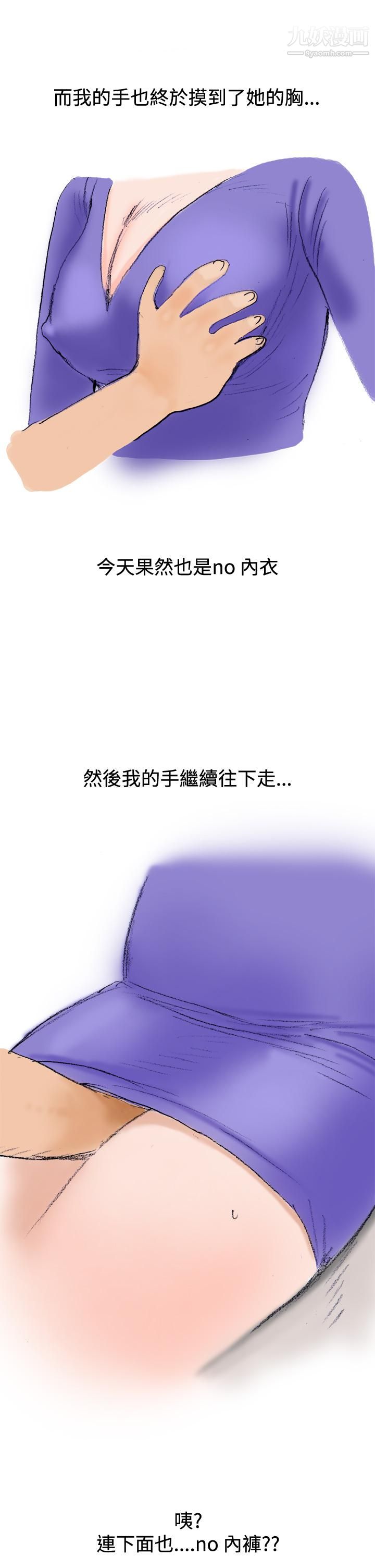 《秘密Story第三季》漫画最新章节13很free的她[下]免费下拉式在线观看章节第【4】张图片