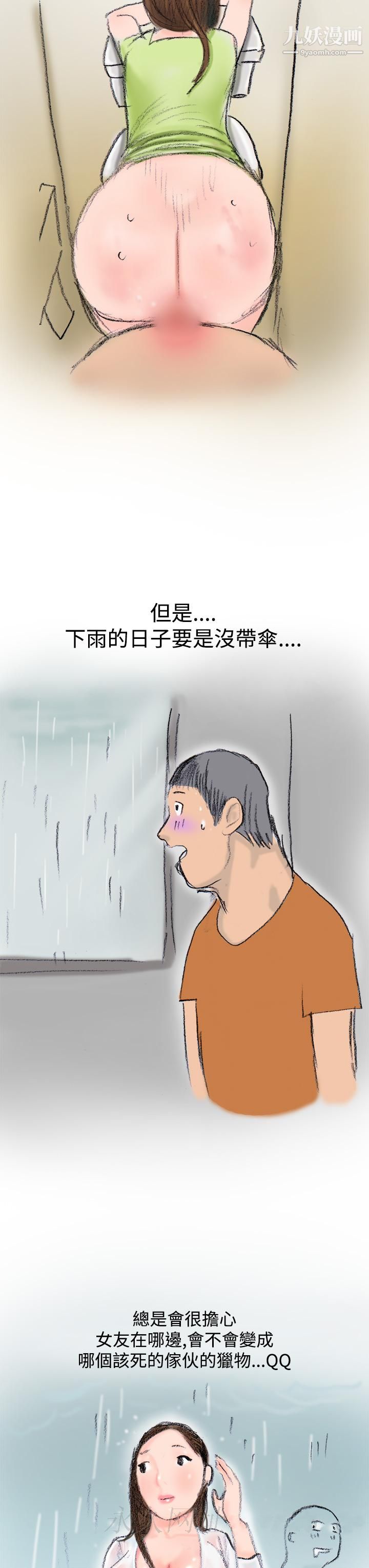 《秘密Story第三季》漫画最新章节13很free的她[下]免费下拉式在线观看章节第【13】张图片