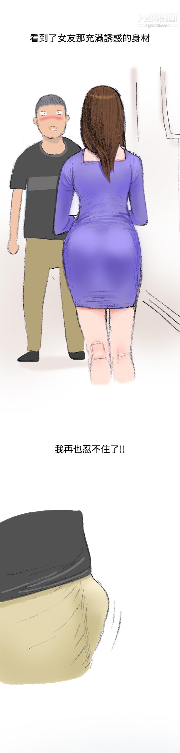 《秘密Story第三季》漫画最新章节13很free的她[下]免费下拉式在线观看章节第【1】张图片