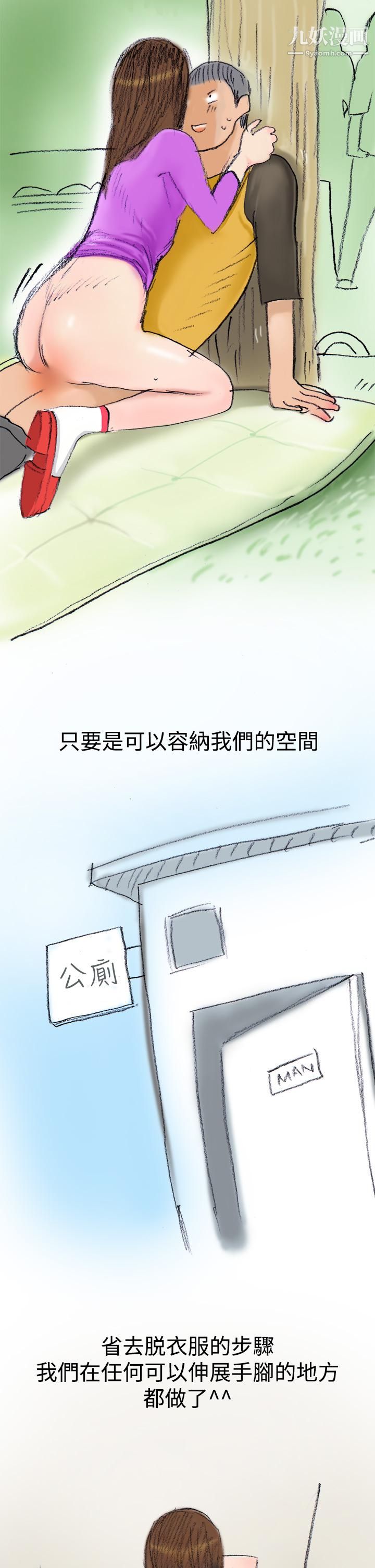 《秘密Story第三季》漫画最新章节13很free的她[下]免费下拉式在线观看章节第【12】张图片