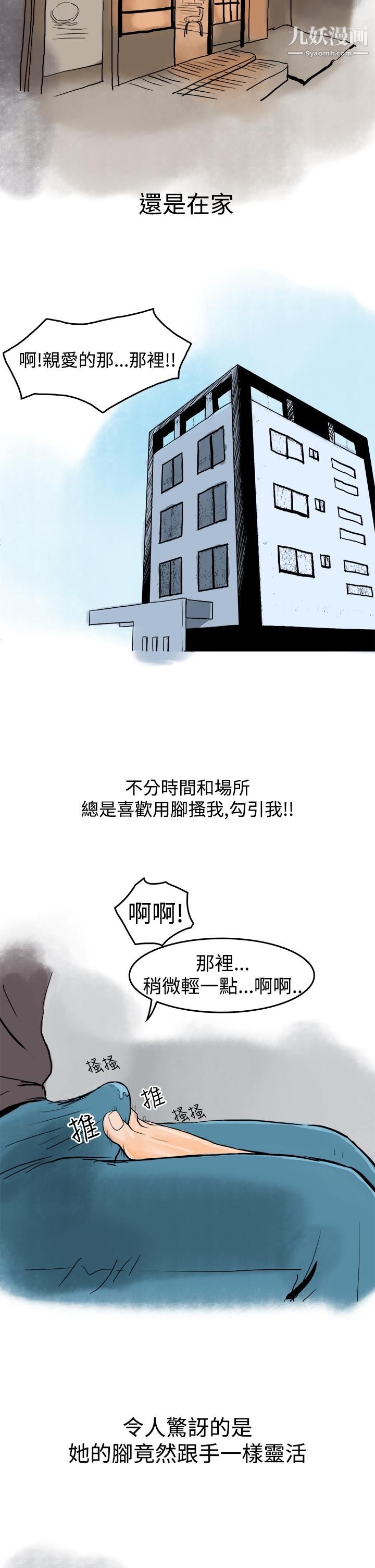 《秘密Story第三季》漫画最新章节14裸体餐桌[上]免费下拉式在线观看章节第【2】张图片