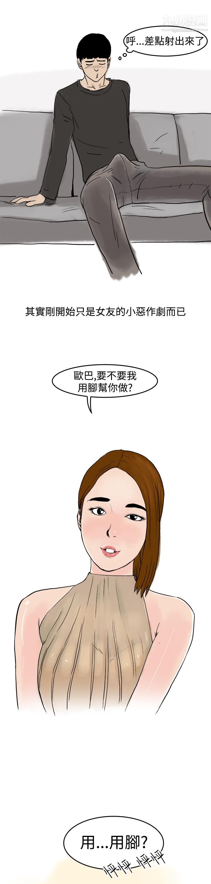 《秘密Story第三季》漫画最新章节14裸体餐桌[上]免费下拉式在线观看章节第【9】张图片