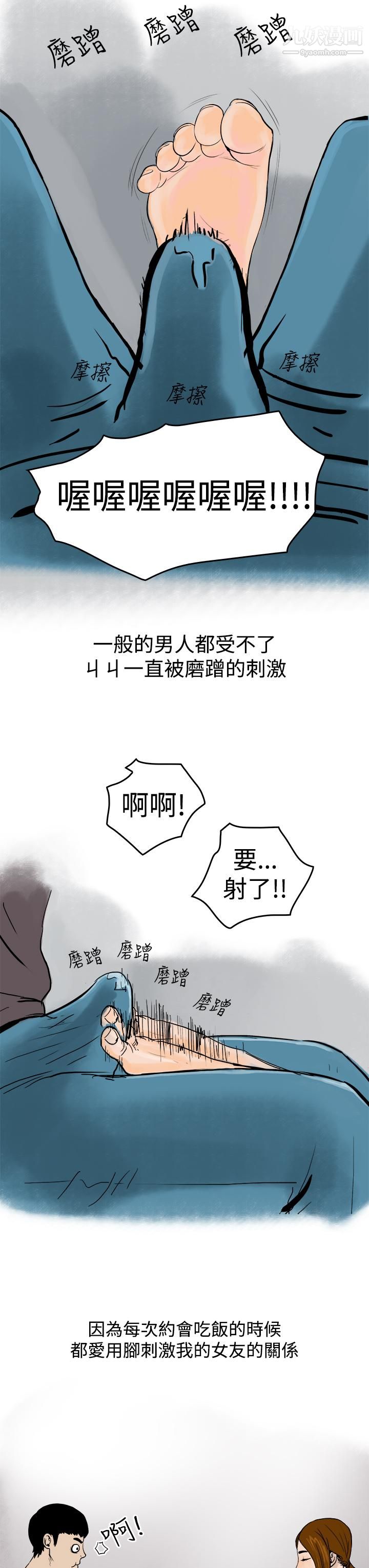 《秘密Story第三季》漫画最新章节14裸体餐桌[上]免费下拉式在线观看章节第【3】张图片