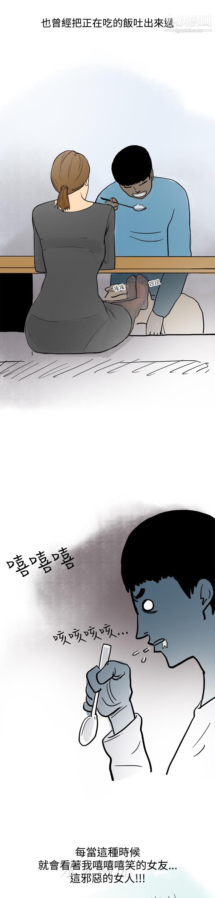 《秘密Story第三季》漫画最新章节14裸体餐桌[上]免费下拉式在线观看章节第【13】张图片