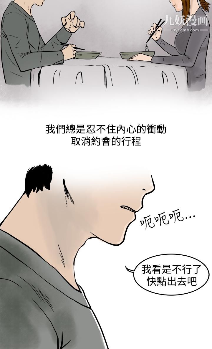 《秘密Story第三季》漫画最新章节14裸体餐桌[上]免费下拉式在线观看章节第【4】张图片