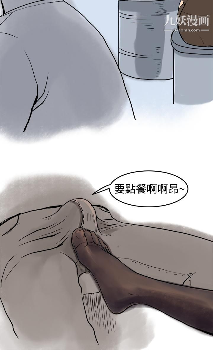 《秘密Story第三季》漫画最新章节14裸体餐桌[上]免费下拉式在线观看章节第【12】张图片