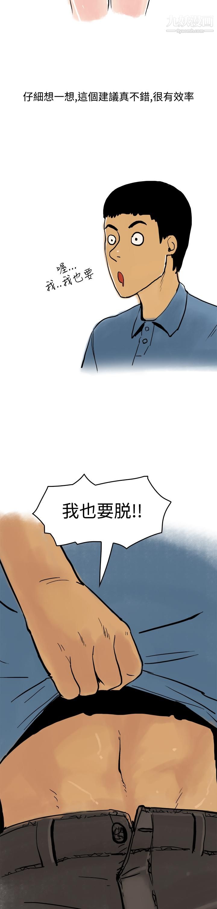 《秘密Story第三季》漫画最新章节15裸体餐桌[下]免费下拉式在线观看章节第【6】张图片