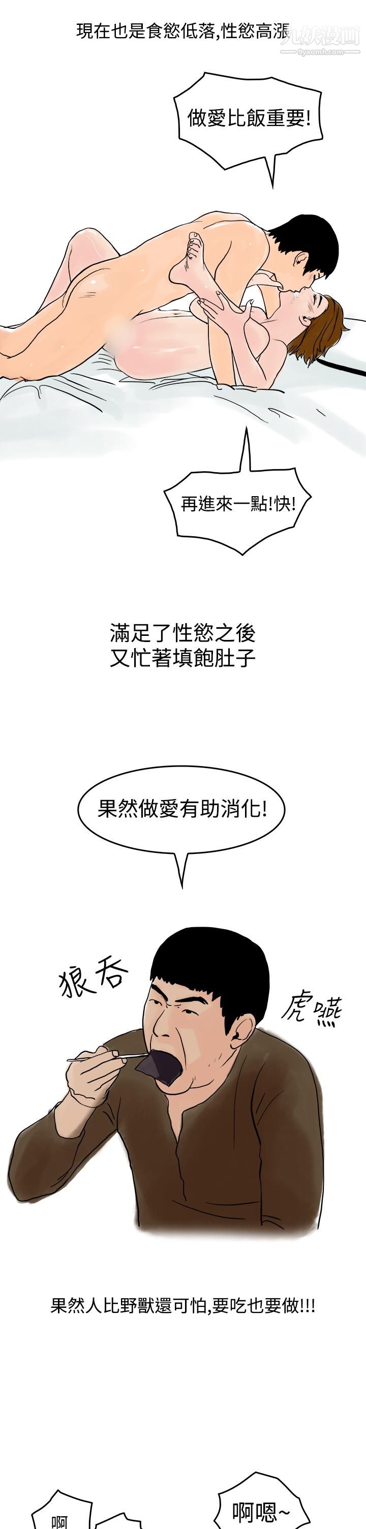 《秘密Story第三季》漫画最新章节15裸体餐桌[下]免费下拉式在线观看章节第【13】张图片