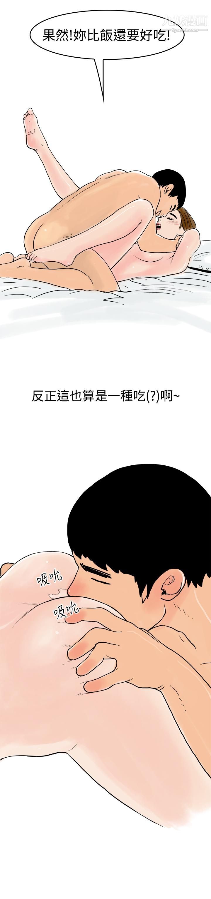 《秘密Story第三季》漫画最新章节15裸体餐桌[下]免费下拉式在线观看章节第【11】张图片