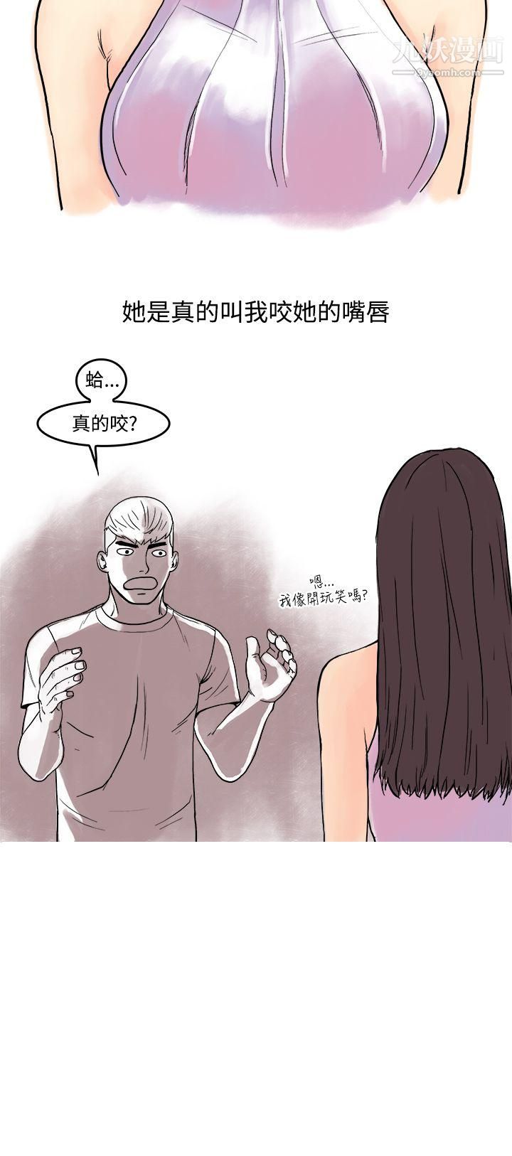 《秘密Story第三季》漫画最新章节16虐待狂与被虐狂[上]免费下拉式在线观看章节第【12】张图片