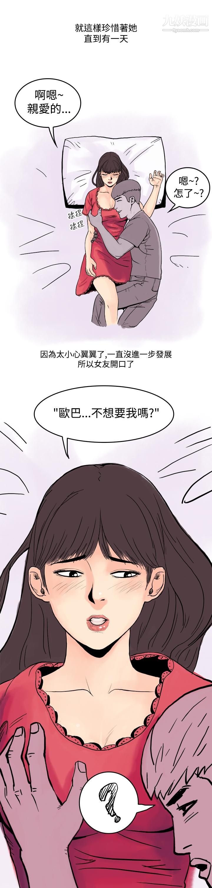 《秘密Story第三季》漫画最新章节16虐待狂与被虐狂[上]免费下拉式在线观看章节第【5】张图片