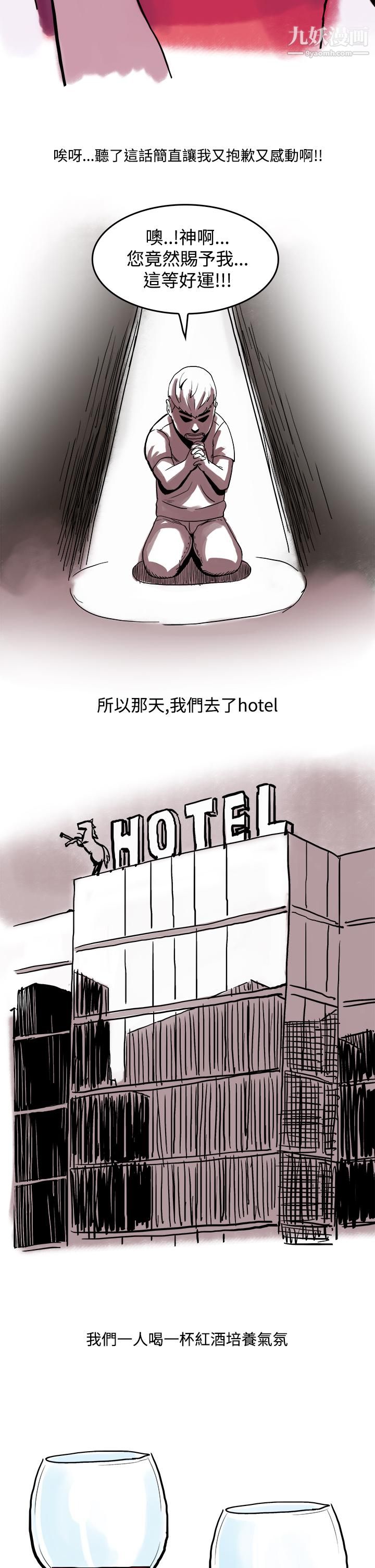 《秘密Story第三季》漫画最新章节16虐待狂与被虐狂[上]免费下拉式在线观看章节第【6】张图片