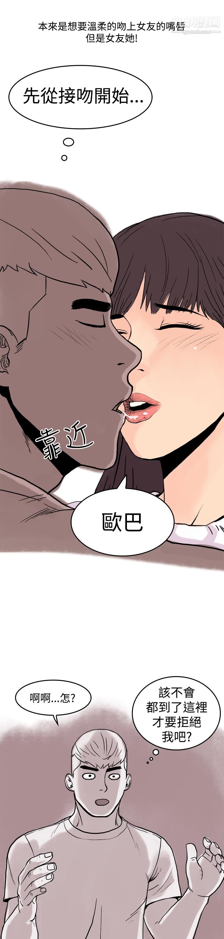 《秘密Story第三季》漫画最新章节16虐待狂与被虐狂[上]免费下拉式在线观看章节第【9】张图片