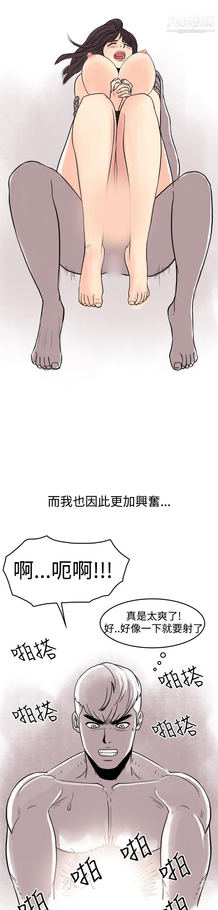 《秘密Story第三季》漫画最新章节17虐待狂与被虐狂[下]免费下拉式在线观看章节第【14】张图片