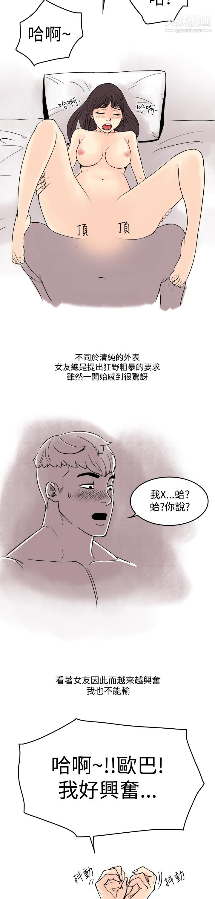 《秘密Story第三季》漫画最新章节17虐待狂与被虐狂[下]免费下拉式在线观看章节第【10】张图片