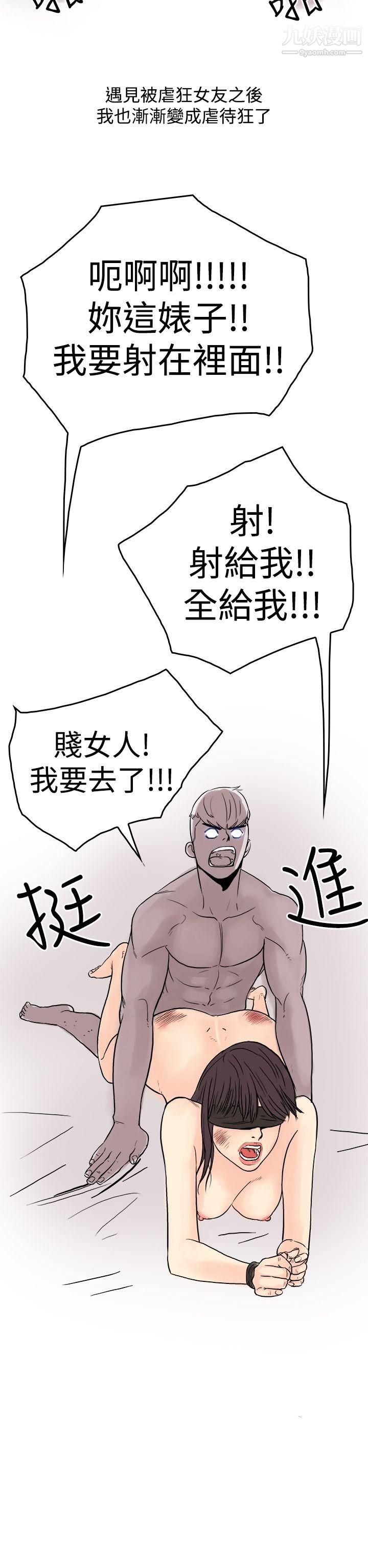 《秘密Story第三季》漫画最新章节17虐待狂与被虐狂[下]免费下拉式在线观看章节第【15】张图片