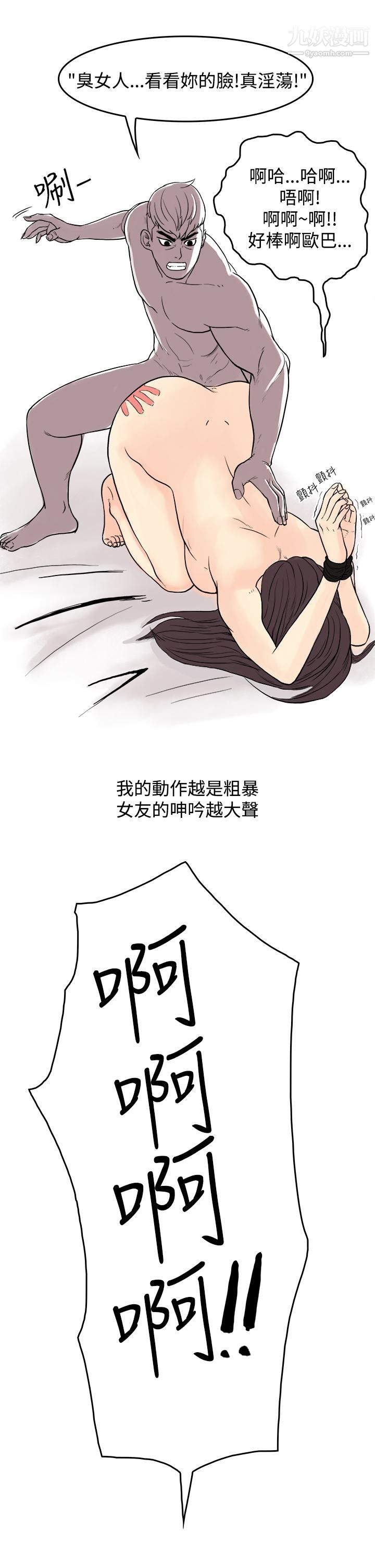 《秘密Story第三季》漫画最新章节17虐待狂与被虐狂[下]免费下拉式在线观看章节第【13】张图片