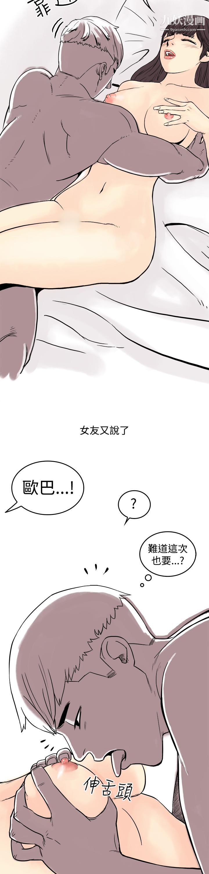 《秘密Story第三季》漫画最新章节17虐待狂与被虐狂[下]免费下拉式在线观看章节第【2】张图片