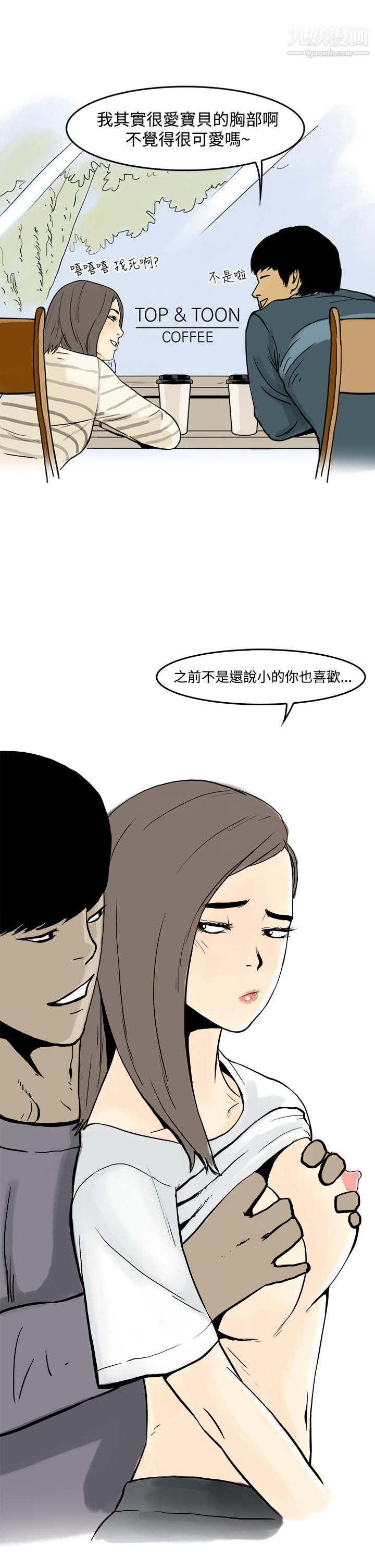 《秘密Story第三季》漫画最新章节18圣诞礼物[上]免费下拉式在线观看章节第【13】张图片