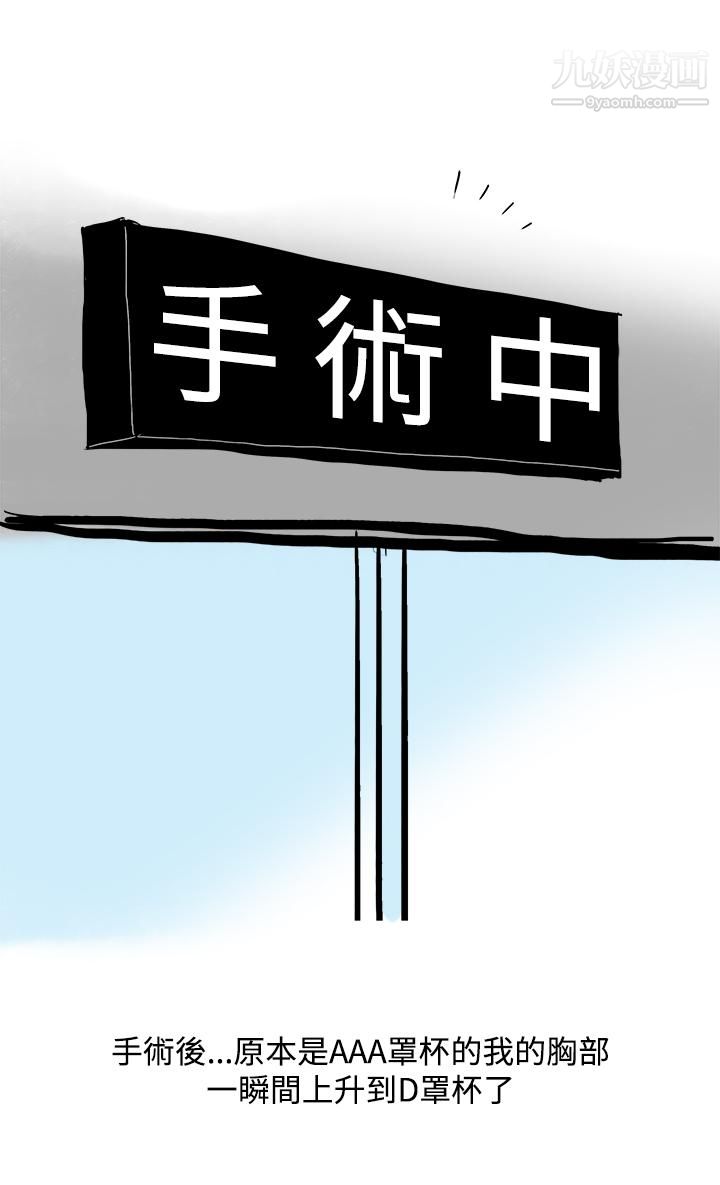 《秘密Story第三季》漫画最新章节18圣诞礼物[上]免费下拉式在线观看章节第【8】张图片