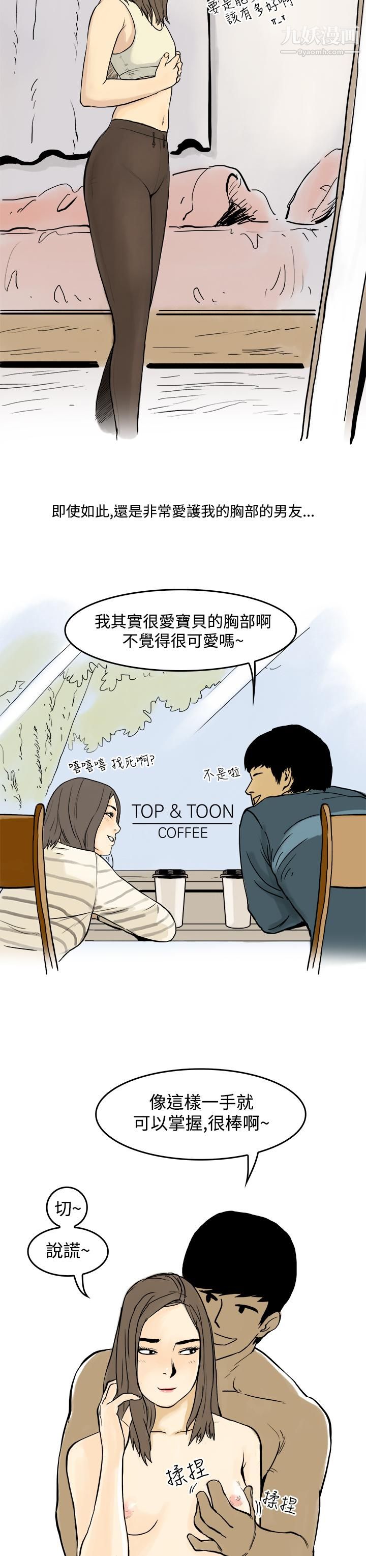 《秘密Story第三季》漫画最新章节18圣诞礼物[上]免费下拉式在线观看章节第【3】张图片