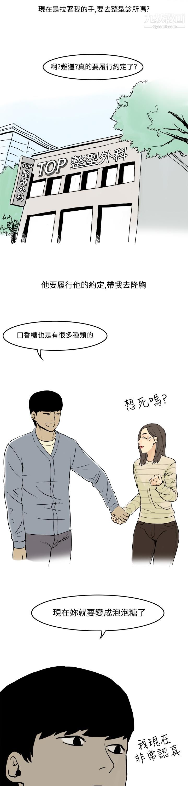 《秘密Story第三季》漫画最新章节18圣诞礼物[上]免费下拉式在线观看章节第【6】张图片