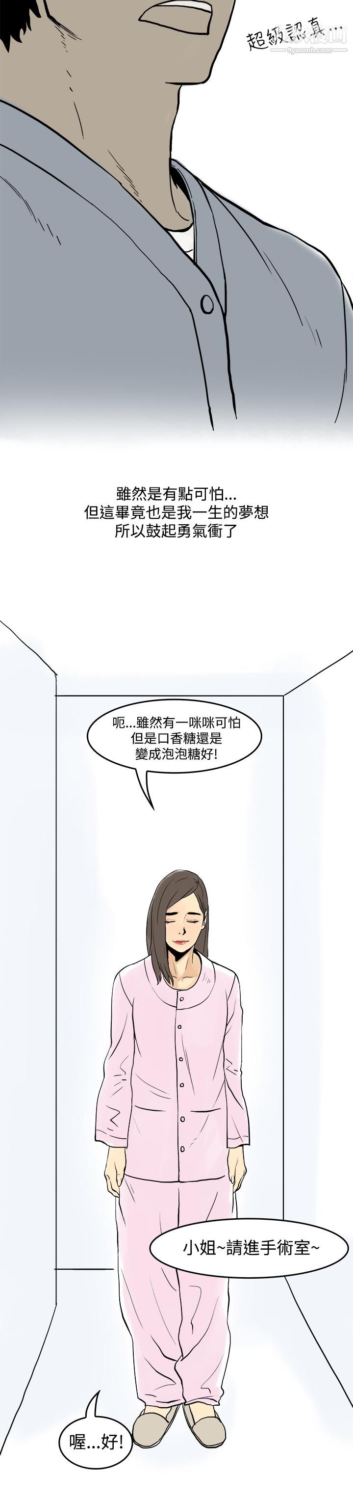 《秘密Story第三季》漫画最新章节18圣诞礼物[上]免费下拉式在线观看章节第【7】张图片