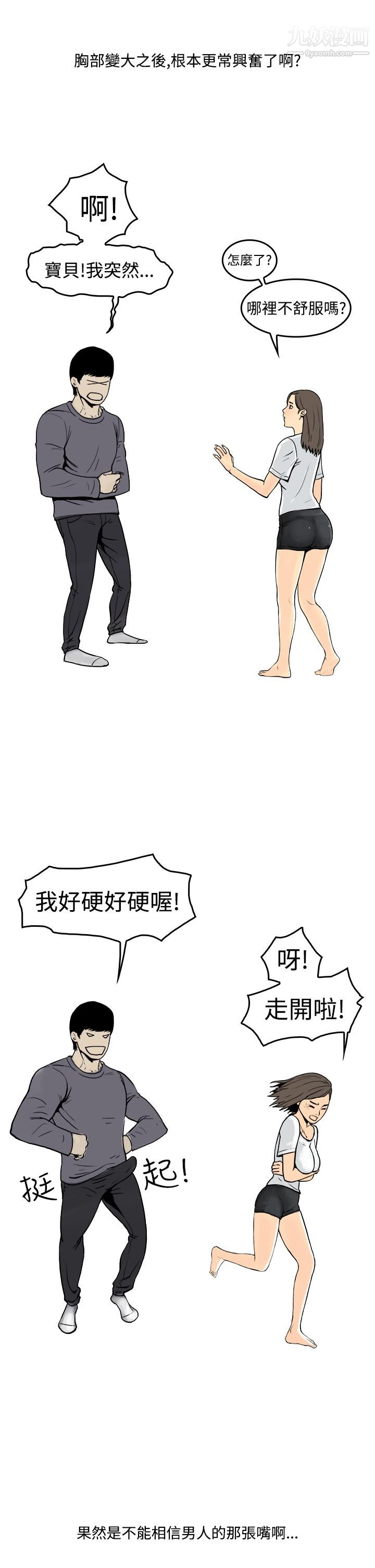 《秘密Story第三季》漫画最新章节18圣诞礼物[上]免费下拉式在线观看章节第【14】张图片