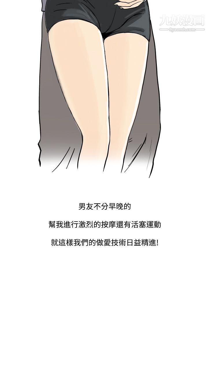 《秘密Story第三季》漫画最新章节18圣诞礼物[上]免费下拉式在线观看章节第【16】张图片