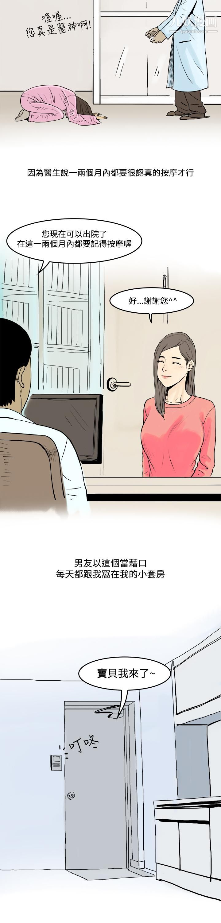 《秘密Story第三季》漫画最新章节18圣诞礼物[上]免费下拉式在线观看章节第【10】张图片