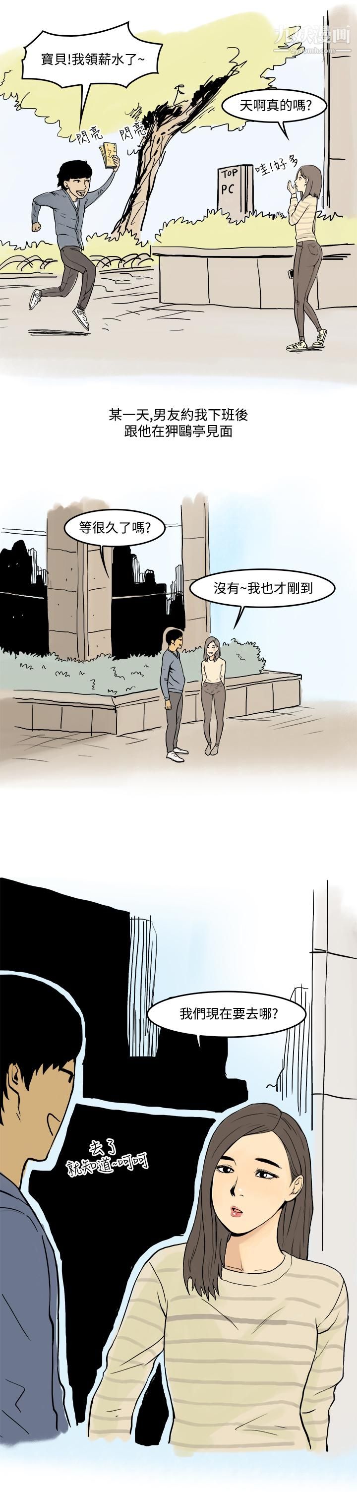 《秘密Story第三季》漫画最新章节18圣诞礼物[上]免费下拉式在线观看章节第【5】张图片