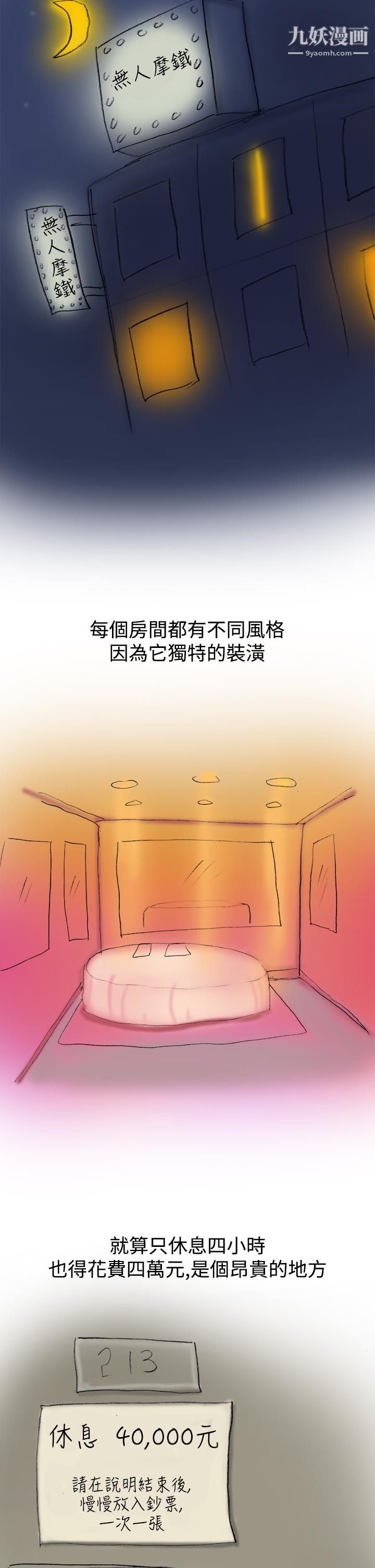 《秘密Story第三季》漫画最新章节20蚱蜢情侣[上]免费下拉式在线观看章节第【7】张图片