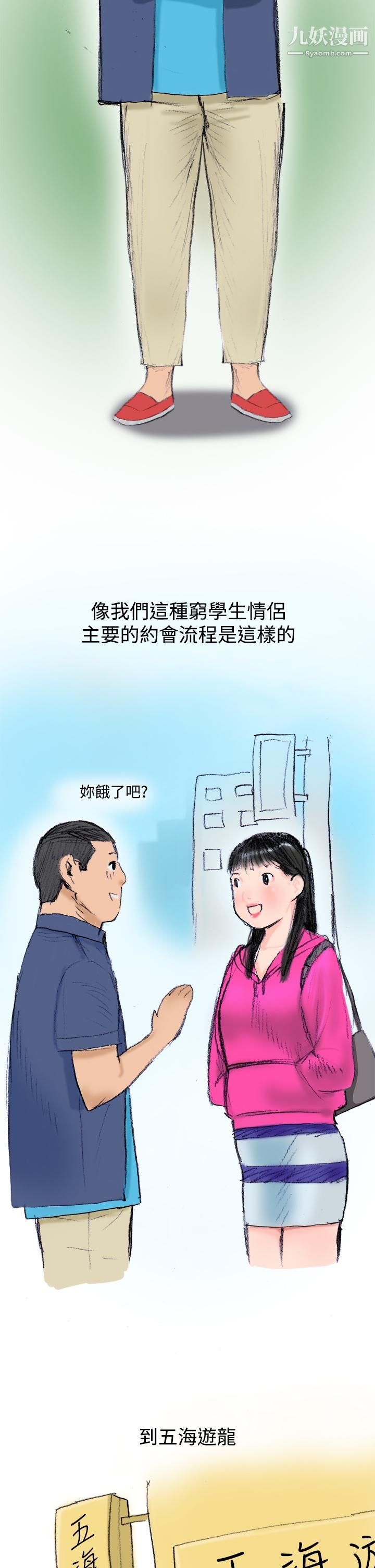 《秘密Story第三季》漫画最新章节20蚱蜢情侣[上]免费下拉式在线观看章节第【2】张图片