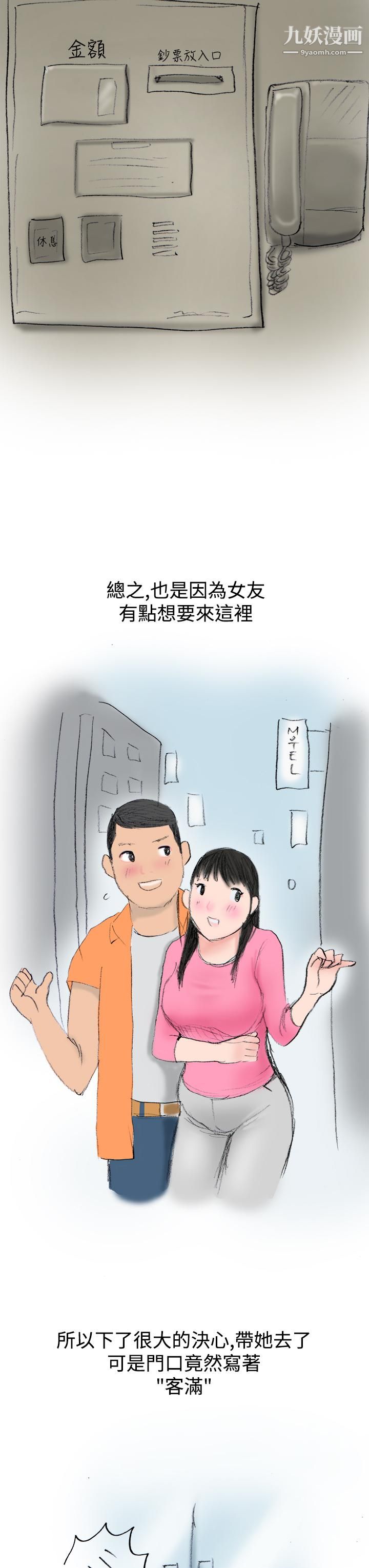 《秘密Story第三季》漫画最新章节20蚱蜢情侣[上]免费下拉式在线观看章节第【8】张图片