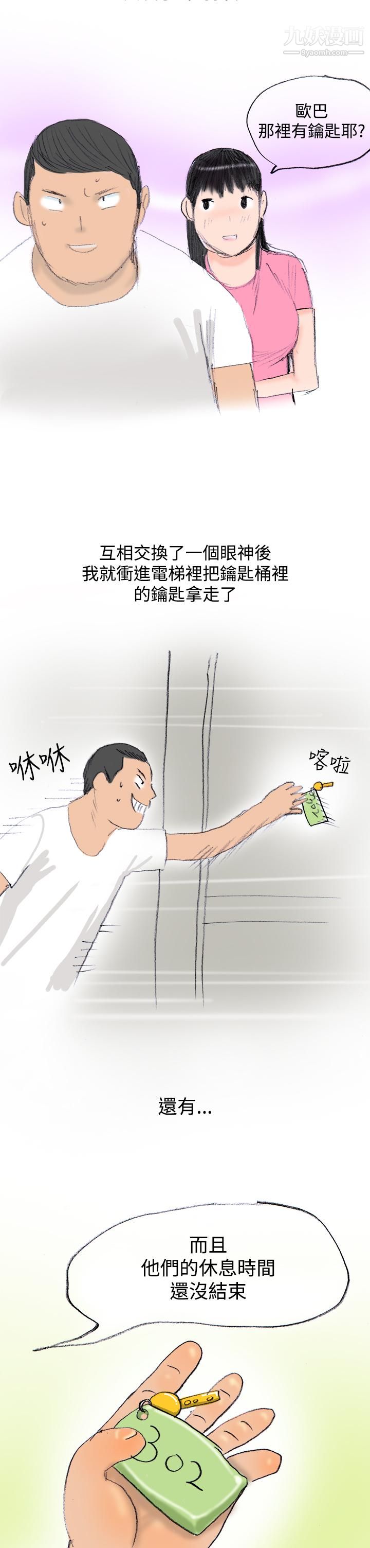 《秘密Story第三季》漫画最新章节20蚱蜢情侣[上]免费下拉式在线观看章节第【12】张图片