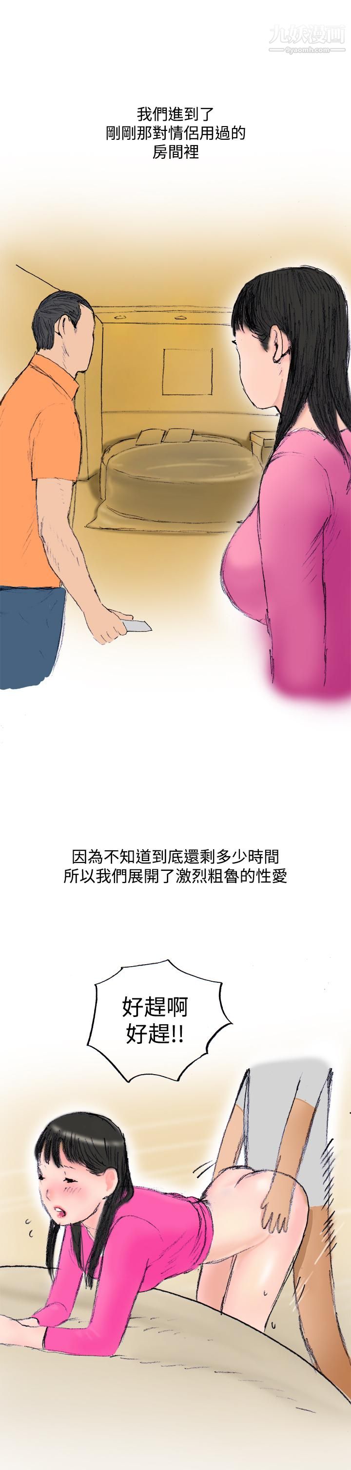 《秘密Story第三季》漫画最新章节21蚱蜢情侣[下]免费下拉式在线观看章节第【1】张图片