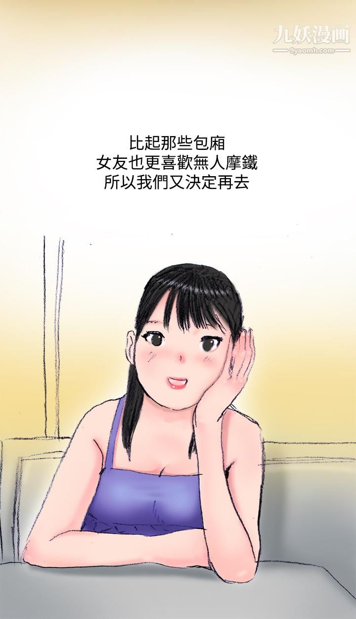 《秘密Story第三季》漫画最新章节21蚱蜢情侣[下]免费下拉式在线观看章节第【5】张图片