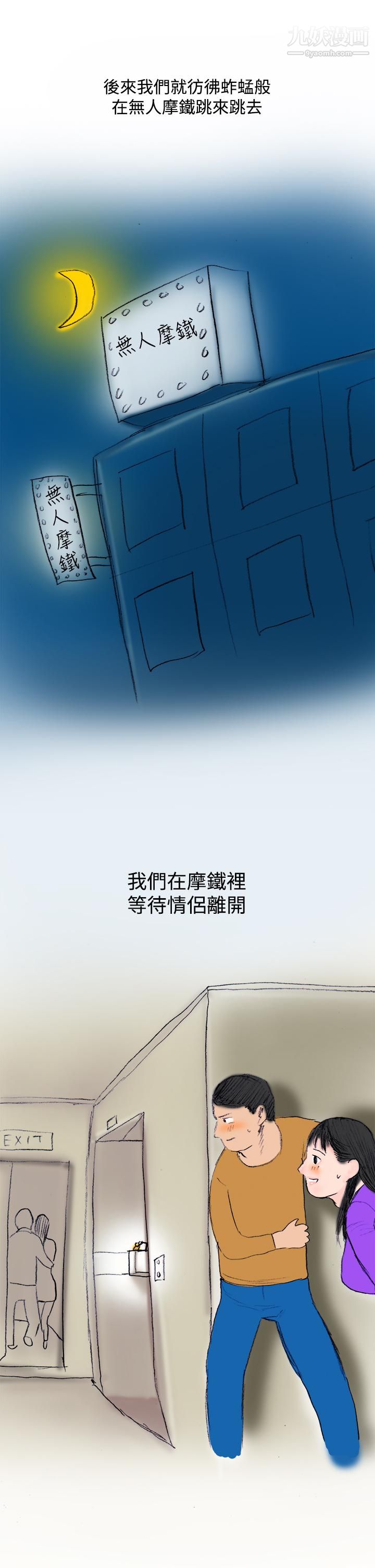 《秘密Story第三季》漫画最新章节21蚱蜢情侣[下]免费下拉式在线观看章节第【6】张图片