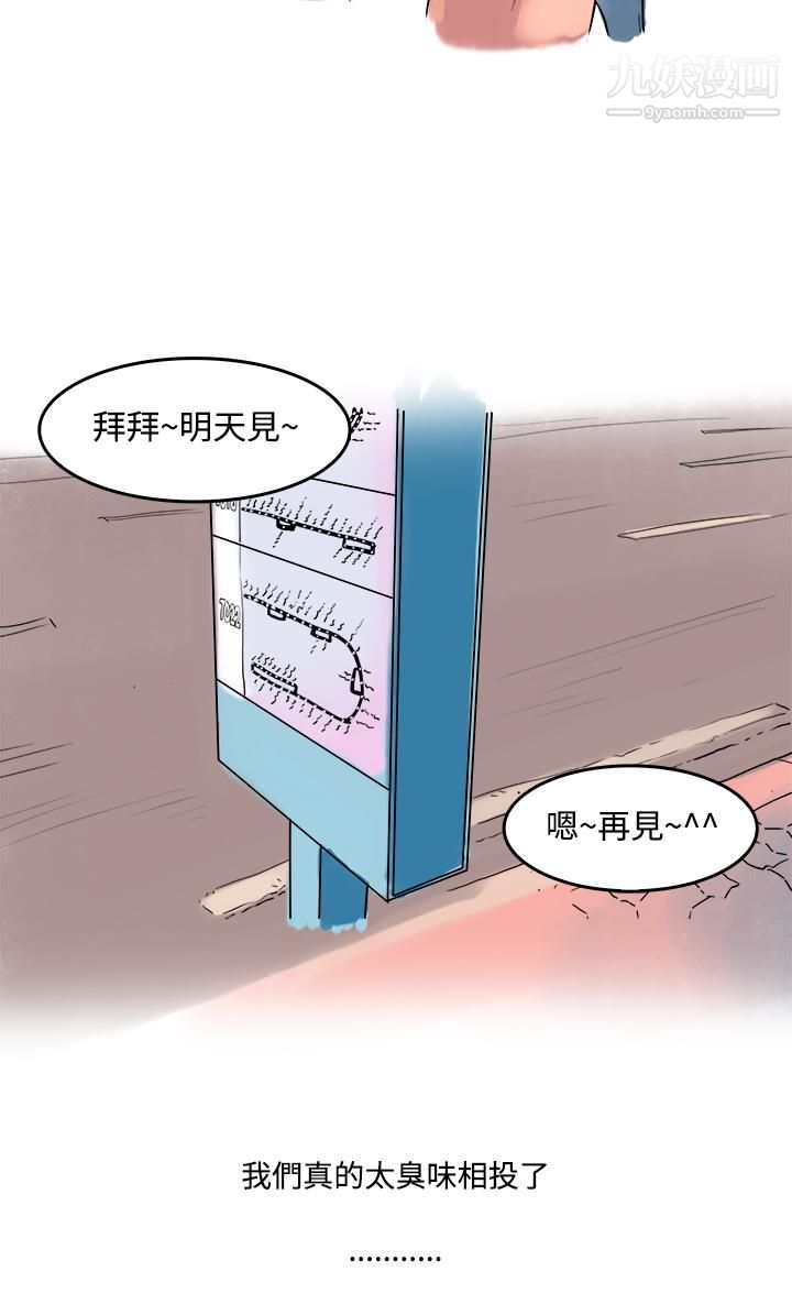 《秘密Story第三季》漫画最新章节22爱情长跑的秘诀[上]免费下拉式在线观看章节第【4】张图片