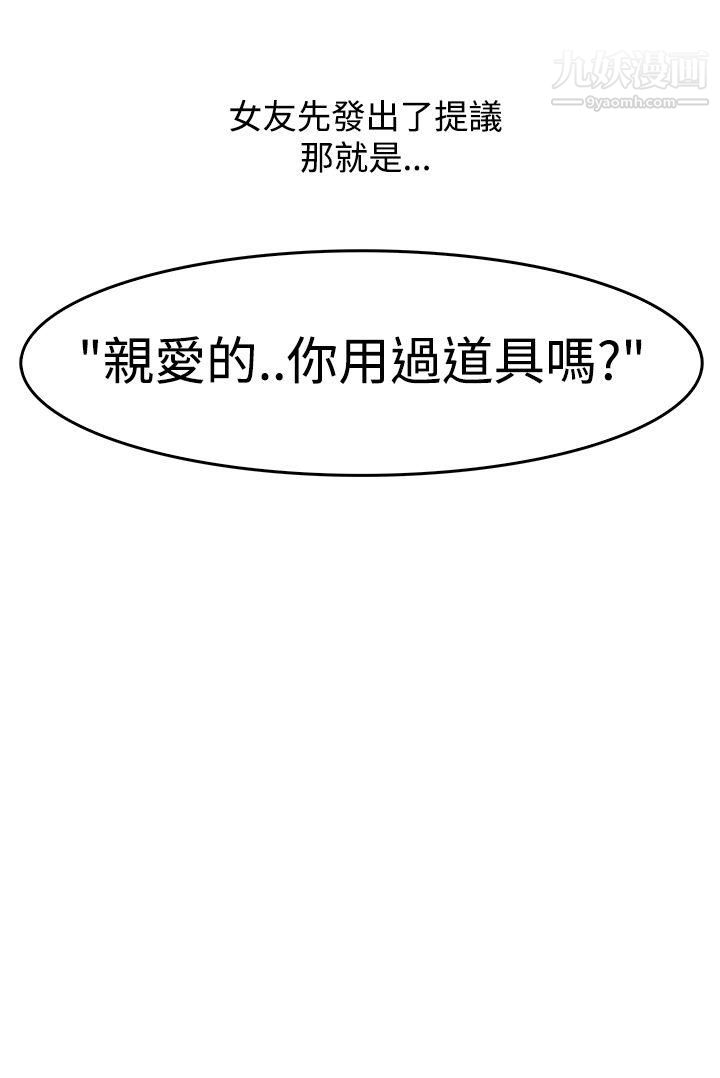 《秘密Story第三季》漫画最新章节22爱情长跑的秘诀[上]免费下拉式在线观看章节第【13】张图片