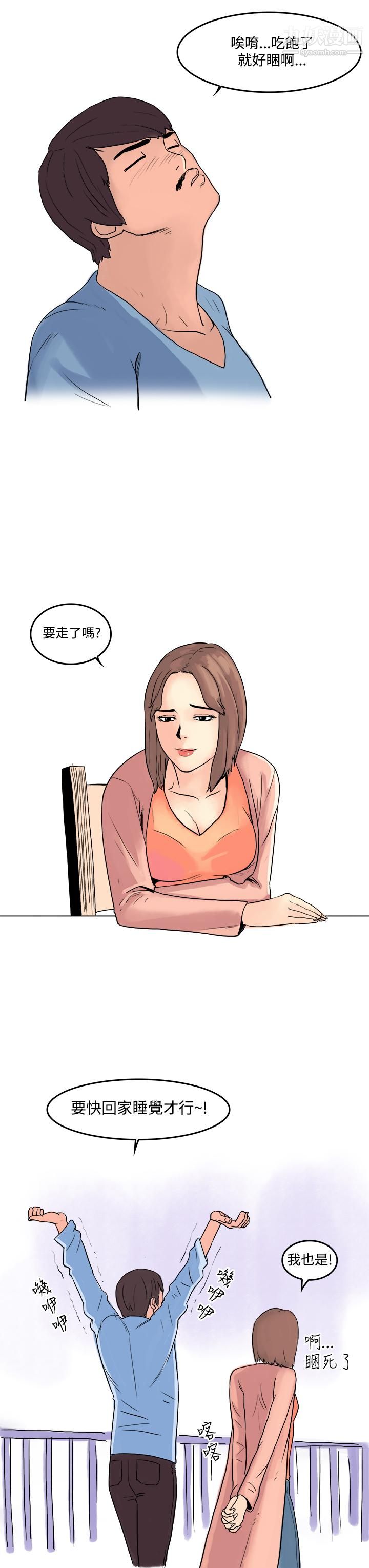 《秘密Story第三季》漫画最新章节22爱情长跑的秘诀[上]免费下拉式在线观看章节第【3】张图片