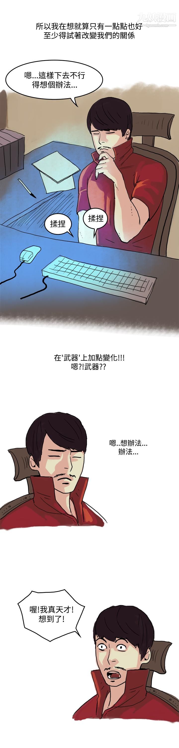 《秘密Story第三季》漫画最新章节22爱情长跑的秘诀[上]免费下拉式在线观看章节第【5】张图片