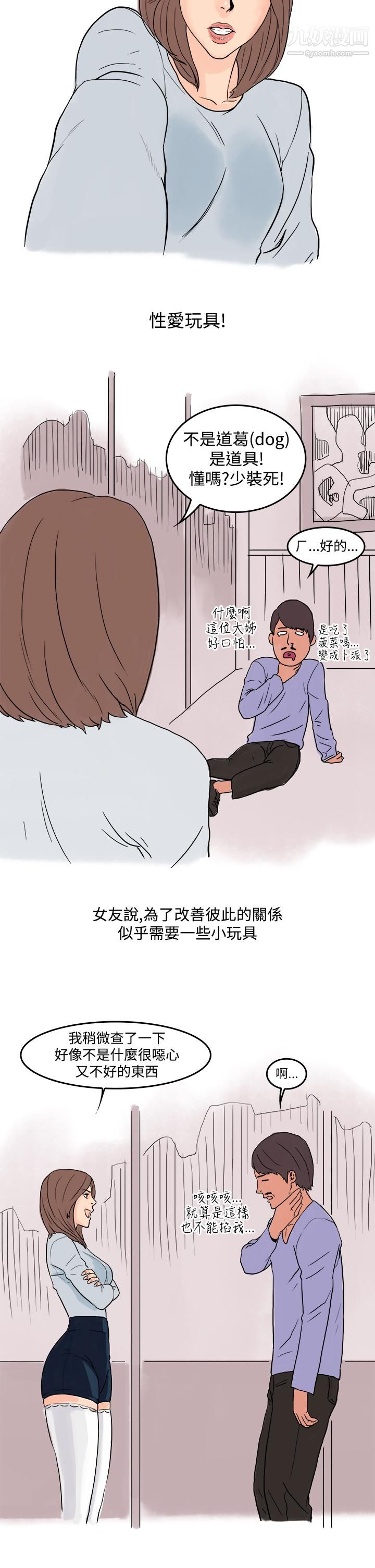 《秘密Story第三季》漫画最新章节23爱情长跑的秘诀[下]免费下拉式在线观看章节第【2】张图片