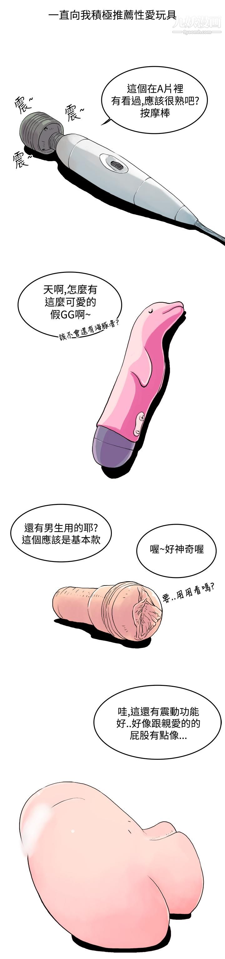 《秘密Story第三季》漫画最新章节23爱情长跑的秘诀[下]免费下拉式在线观看章节第【3】张图片